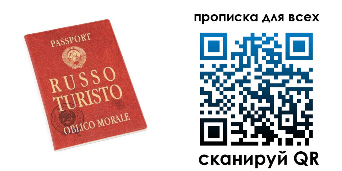 прописка в квартире в Ковылкино