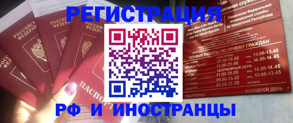 временная регистрация законно в Ковылкино