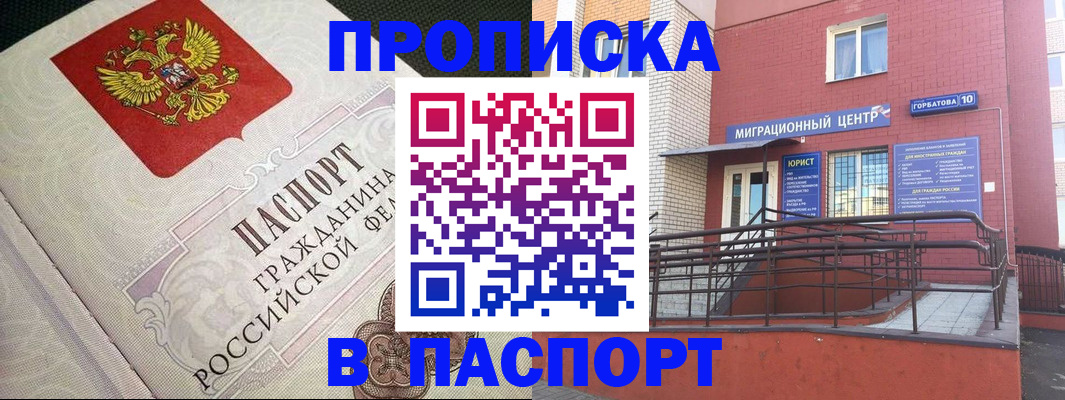 временная регистрация в квартире в Ковылкино